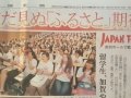 Japan Tent - Made it to the newspaper